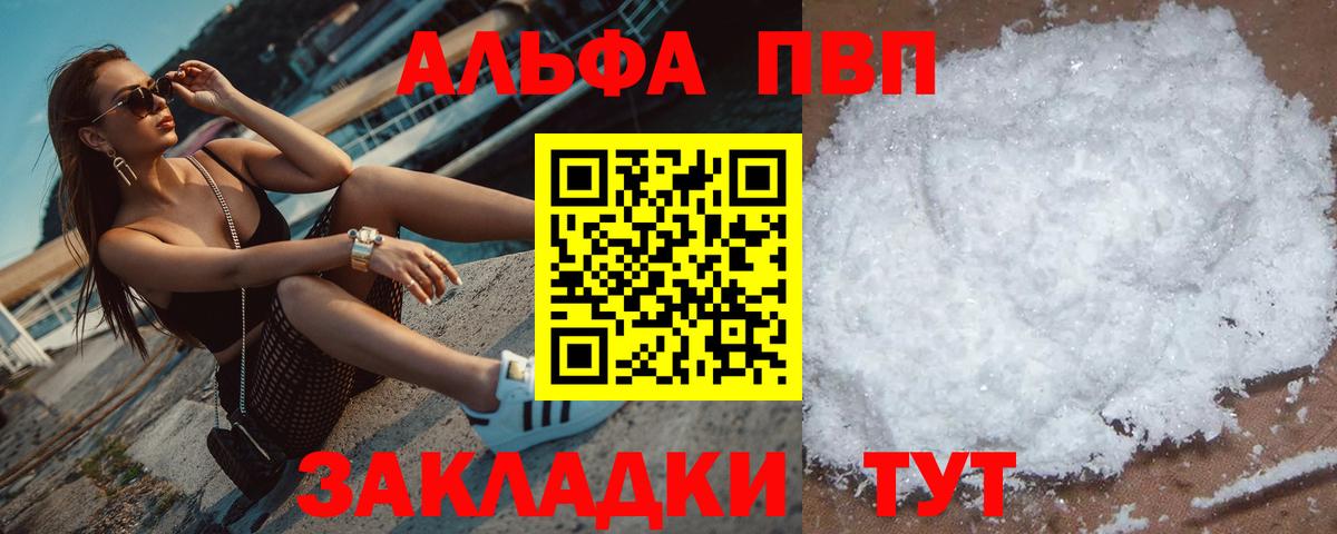 Alfa_PVP  А ПВП мука  как найти закладки  APVP крисы CK  Вход с VPN  Нижнеудинск  Alpha PVP Соль 