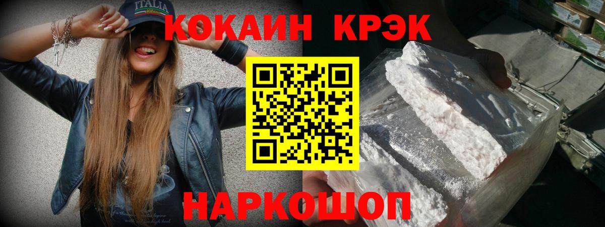 Кокаин Перу  Кокаин Fish Scale  Нижнеудинск  Вход с VPN 