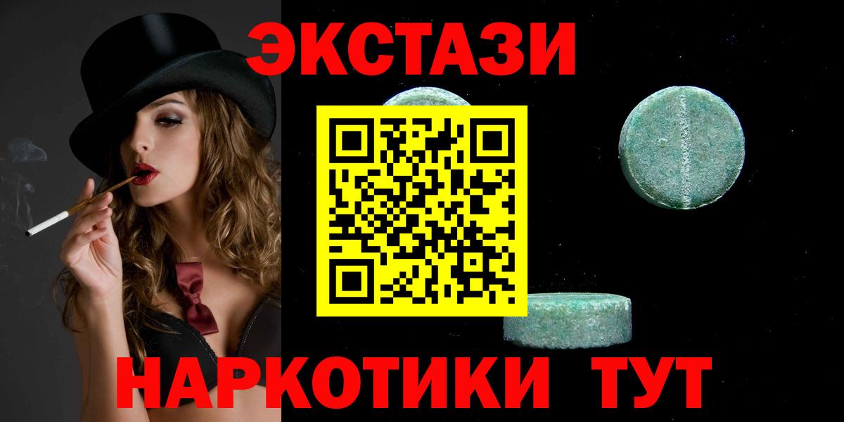 Экстази таблы  Вход с VPN  Экстази  Нижнеудинск  Экстази XTC 