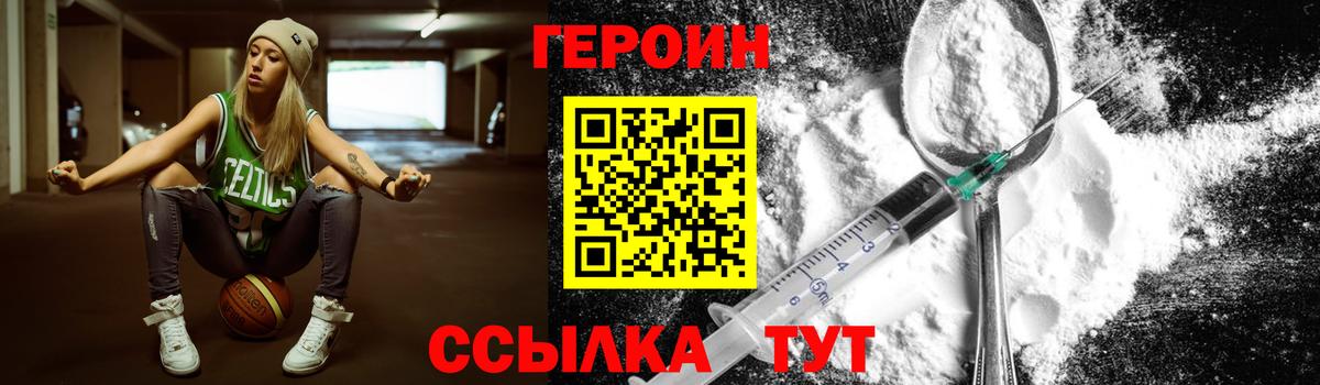 ГЕРОИН Афган Нижнеудинск