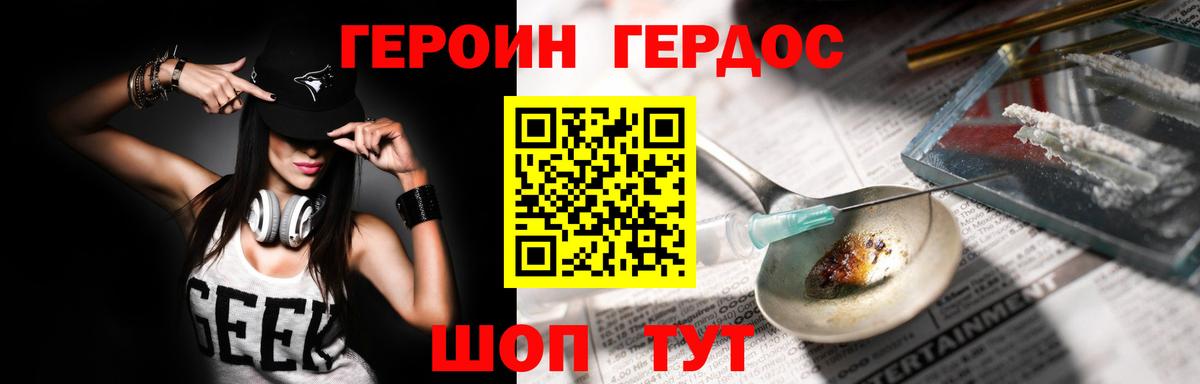 Нижнеудинск  Героин  Вход с VPN  ГЕРОИН белый 