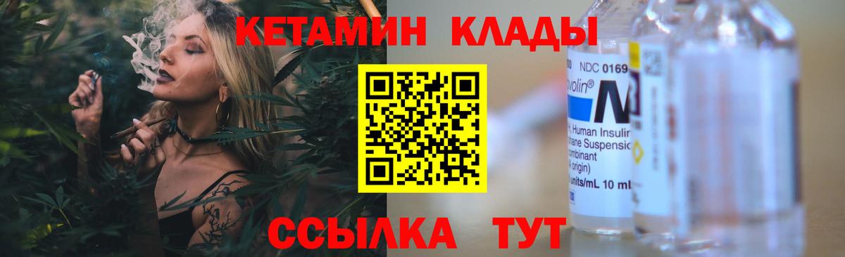 Кетамин ketamine Нижнеудинск