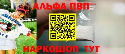 ALPHA PVP Рязань