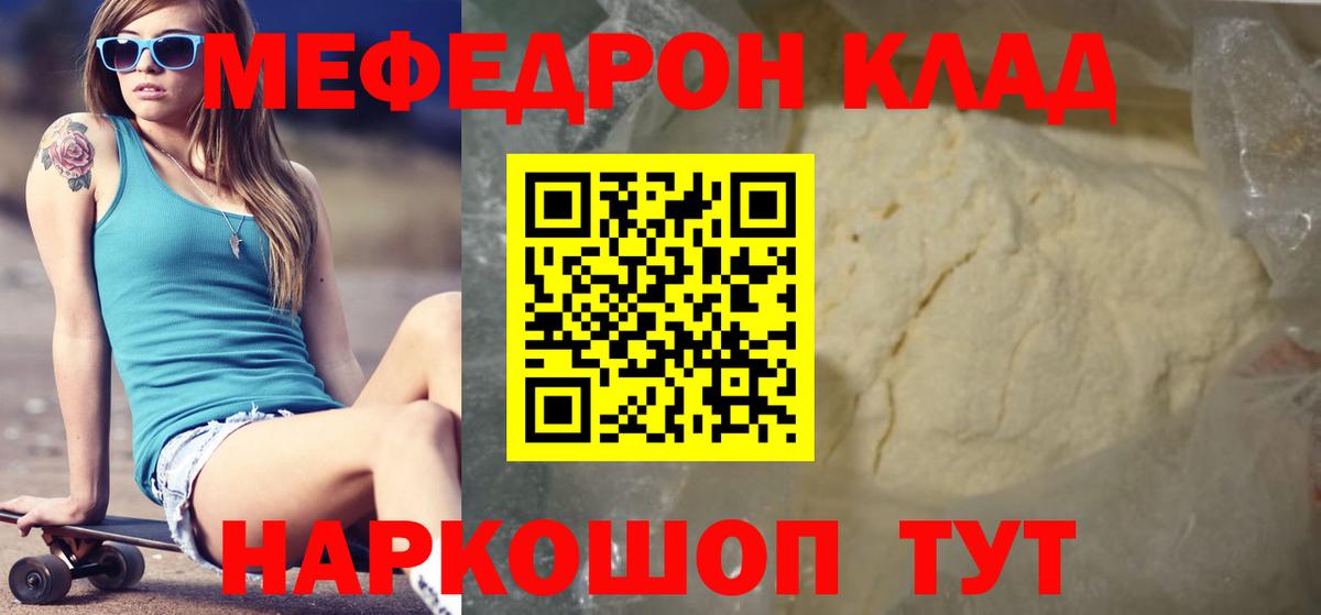 Меф мяу мяу кристаллы Нижнеудинск