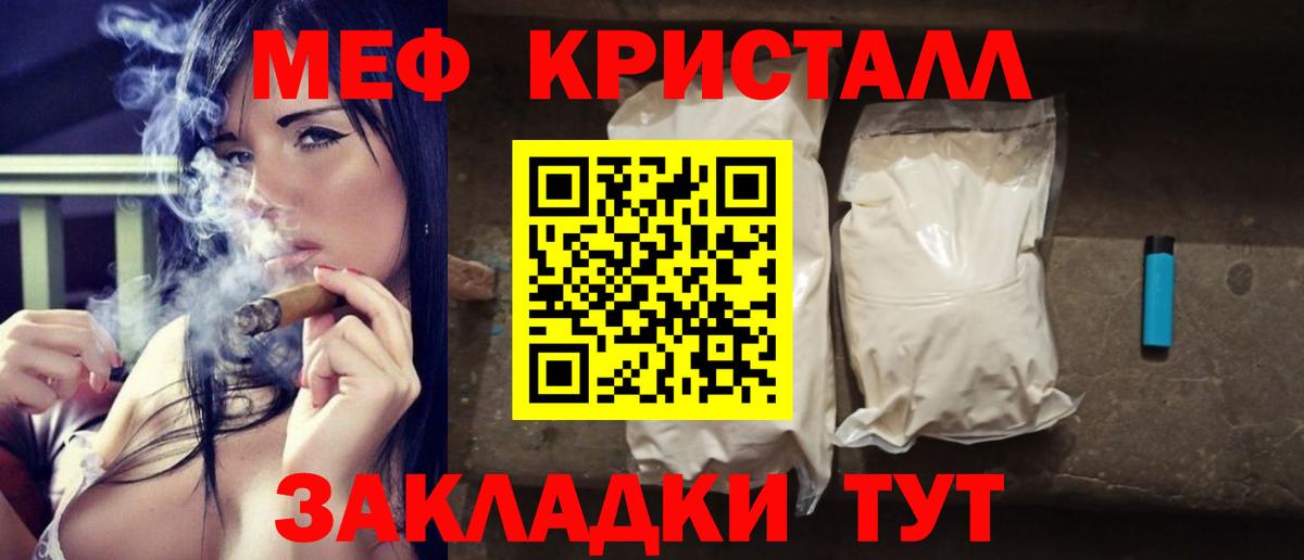 Меф кристаллы  Меф мука  Вход с VPN  Нижнеудинск 