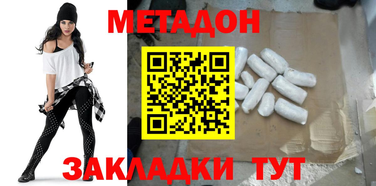 это официальный сайт  МЕТАДОН methadone  Вход с VPN  МЕТАДОН белоснежный  Нижнеудинск 
