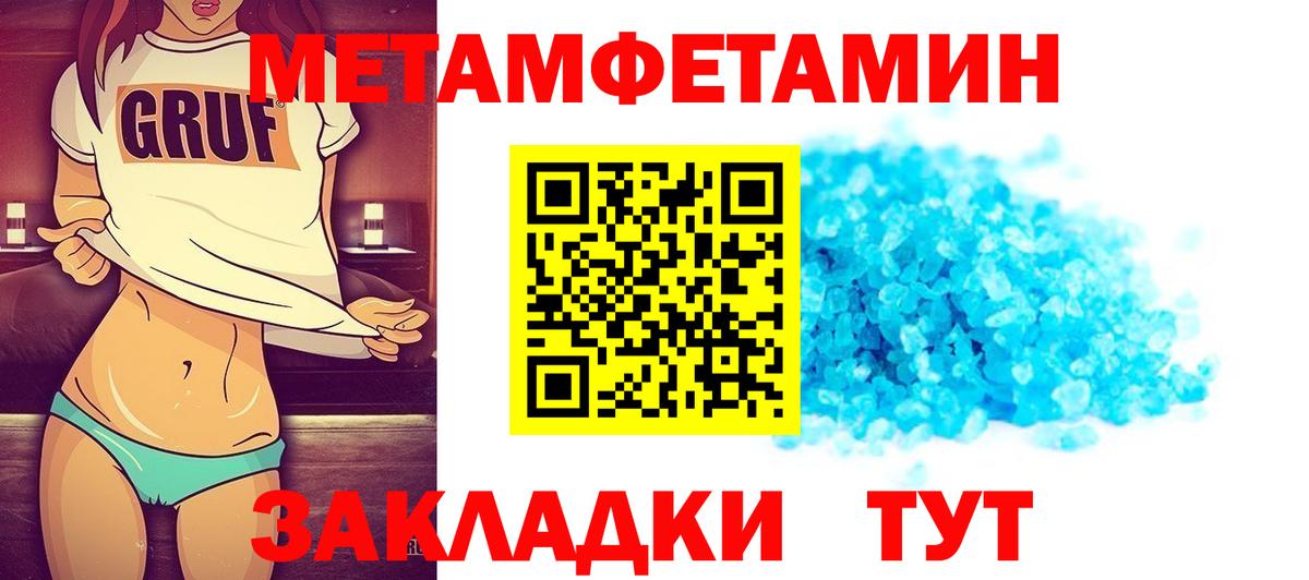Метамфетамин пудра  Метамфетамин пудра  Нижнеудинск  Вход с VPN 