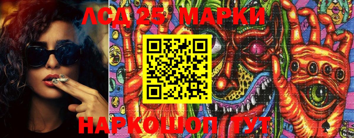 Марки 25I-NBOMe 1500мкг Нижнеудинск
