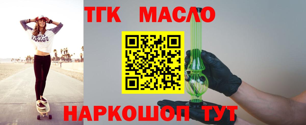 Дистиллят ТГК вейп Нижнеудинск