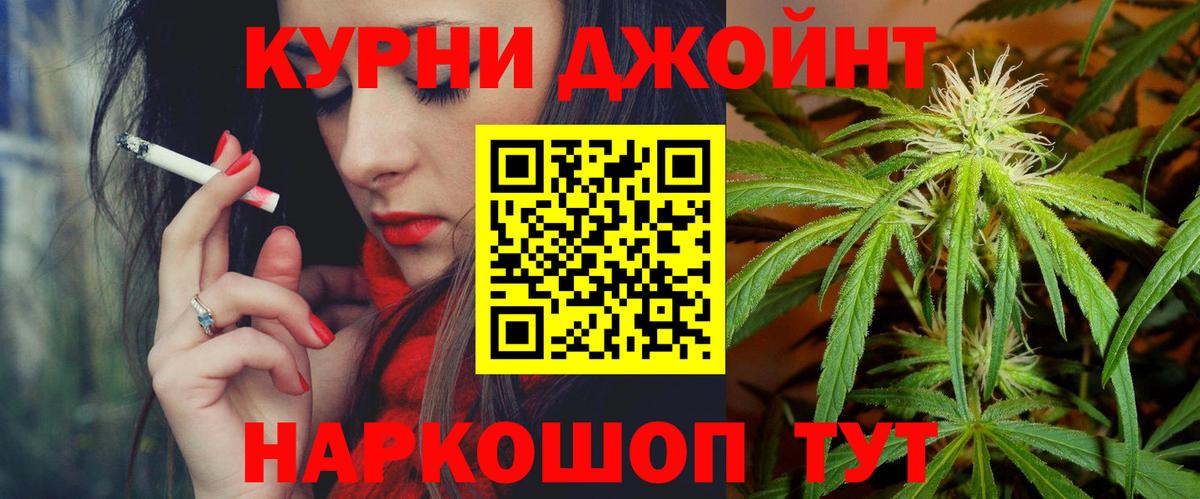 Каннабис гибрид Нижнеудинск